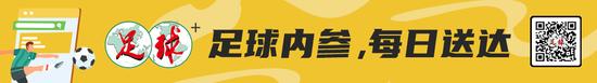 总局纪检介入调查联赛准入 两俱乐部涉嫌违规被罚