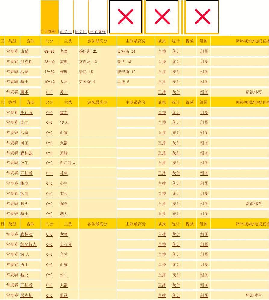 亚运LOL决赛将在国庆黄金档？吧友觉得赛程是否合理？